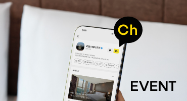 카카오톡 채널 친구 추가 EVENT